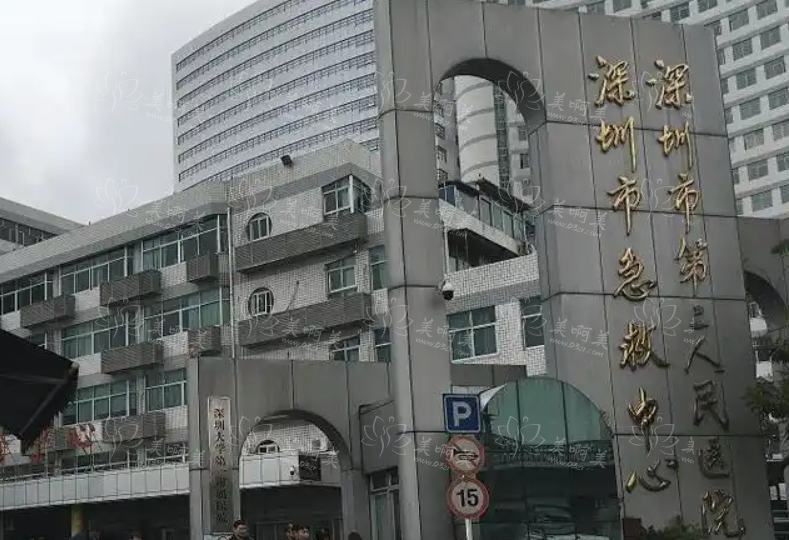 深圳北大医院vs人民医院,两家医院丰胸技术解析,还有案例解析 深圳北大医院vs人民医院,两家医院丰胸技术解析,还有案例解析
