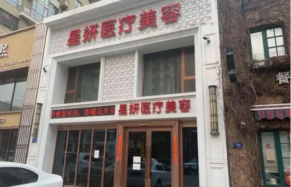 大连地区整形收费参考来啦！五家实力医院各具特色，性价比高！