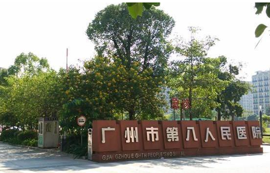 广州第八人民医院整形科靠谱吗？热门项目优势在线解读，还有医生推荐