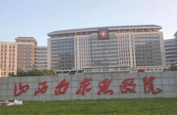 太原正规整形医院有哪些?五家高口碑实力医院简介曝光! 太原正规整形医院有哪些?五家高口碑实力医院简介曝光!