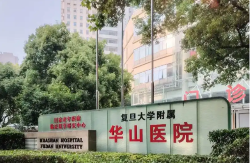 上海华山医院简介曝光：口碑反馈、擅长项目等在线分析！