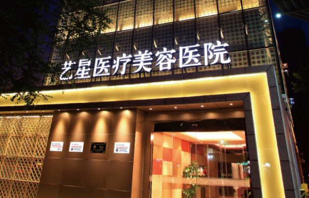 长沙哪家整形医院更值得推荐?挑选五家家喻户晓的医疗机构 长沙哪家整形医院更值得推荐?挑选五家家喻户晓的医疗机构
