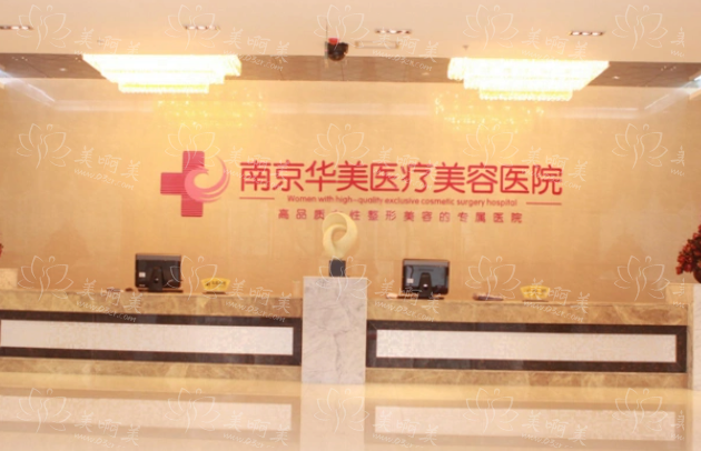 南京整形医院技术大揭秘!五家医院简介让你眼前一亮 南京整形医院技术大揭秘!五家医院简介让你眼前一亮