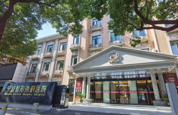 宁波有哪些口碑好的整形医院？五家实力医院技术在线、口碑靠谱！