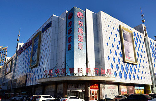 银川整形医院盘点:五家实力医院技术pk!哪家医院技术更好? 银川整形医院盘点:五家实力医院技术pk!哪家医院技术更好?