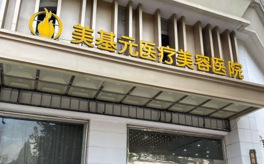 武汉整形医院排名公布:亚韩、华美、美基元等纷纷上榜! 武汉整形医院排名公布:亚韩、华美、美基元等纷纷上榜!