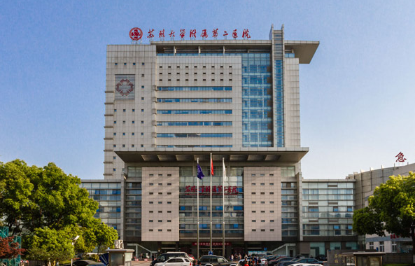苏州大学附属第二医院整形科室靠谱吗？实力项目、科室优势一览！