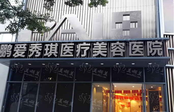 2025年深圳四大整形医院名单来袭!快速筛选你的满意之选! 2025年深圳四大整形医院名单来袭!快速筛选你的满意之选!