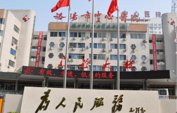 分享洛阳五家代表整形医院收费参考，看看哪家性价比更高？