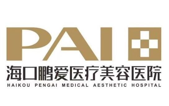 海口整形医院哪家技术更好?三家正规医院口碑在线了解! 海口整形医院哪家技术更好?三家正规医院口碑在线了解!