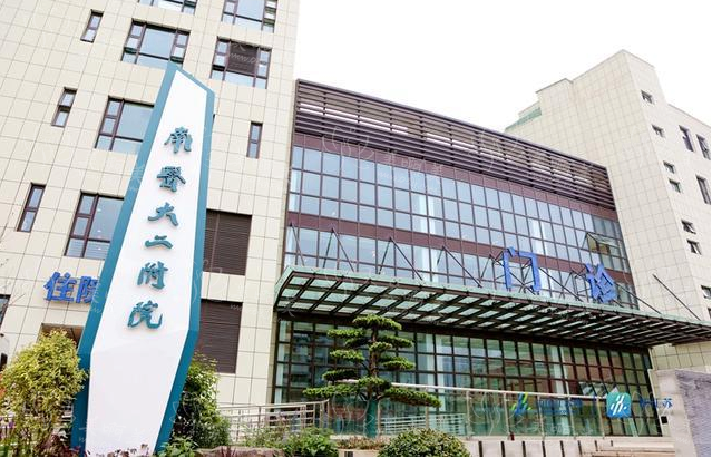 南京注射玻尿酸靠谱的三甲医院有哪些?分享五家实力派医院信息 南京注射玻尿酸靠谱的三甲医院有哪些?分享五家实力派医院信息