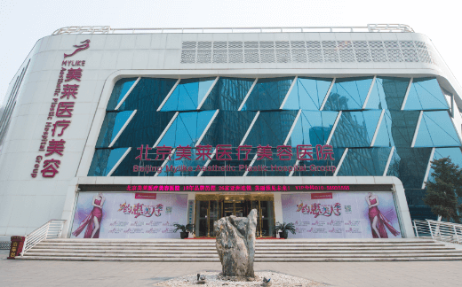 北京哪家整形医院技术更好?五家口碑医院简介曝光! 北京哪家整形医院技术更好?五家口碑医院简介曝光!