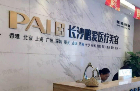 长沙地区正规靠谱的整形医院盘点:榜单前五医院人气高、技术好! 长沙地区正规靠谱的整形医院盘点:榜单前五医院人气高、技术好!