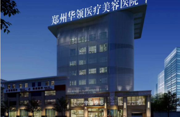 汇总郑州实力在线的整形医院,下面五家排名靠前,技术超群! 汇总郑州实力在线的整形医院,下面五家排名靠前,技术超群!