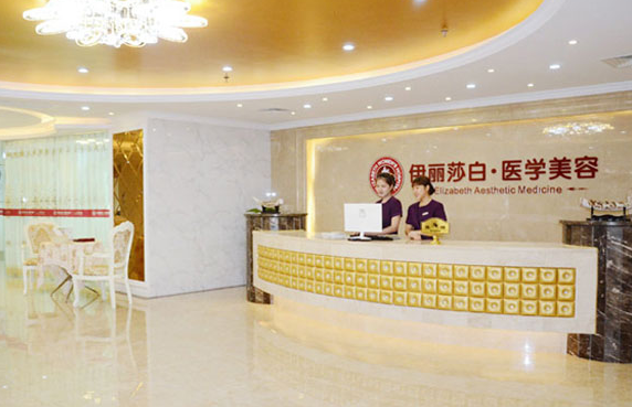 惠州靠谱整形医院揭秘，伊丽莎白、鹏爱、元辰等都是知名机构