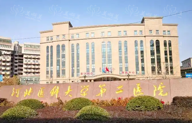 石家庄整形医院技术好的有哪些?五家高口碑医院简介来袭! 石家庄整形医院技术好的有哪些?五家高口碑医院简介来袭!