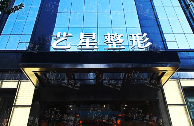 黑龙江艺星整形吸脂技术在线解析，医院口碑、收费标准一览！