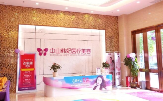 中山有哪些正规靠谱的整形医院?四家人气医院值得推荐! 中山有哪些正规靠谱的整形医院?四家人气医院值得推荐!