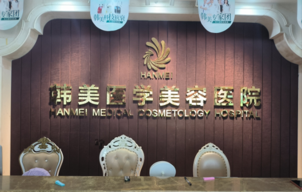 海口哪家整形医院更安全可靠?揭秘几家人气医院技术优势和治疗效果 海口哪家整形医院更安全可靠?揭秘几家人气医院技术优势和治疗效果