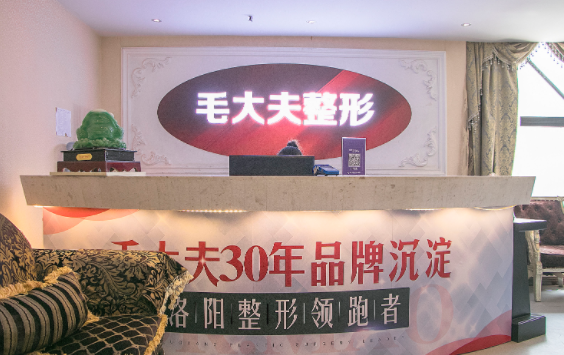 洛阳整形医院盘点:爱尚、孔繁荣、华美等双眼皮修复技术很不错! 洛阳整形医院盘点:爱尚、孔繁荣、华美等双眼皮修复技术很不错!