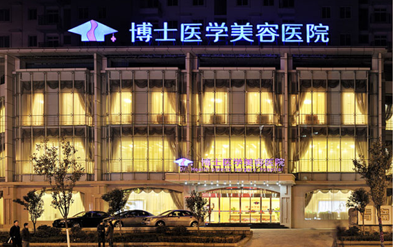 青岛哪些整形医院更值得推荐?分享五家人气医院资料! 青岛哪些整形医院更值得推荐?分享五家人气医院资料!