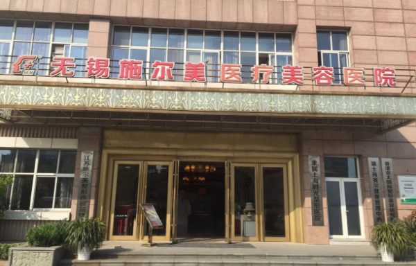 无锡整形医院大盘点，榜单前五哪家医院技术更胜一筹？