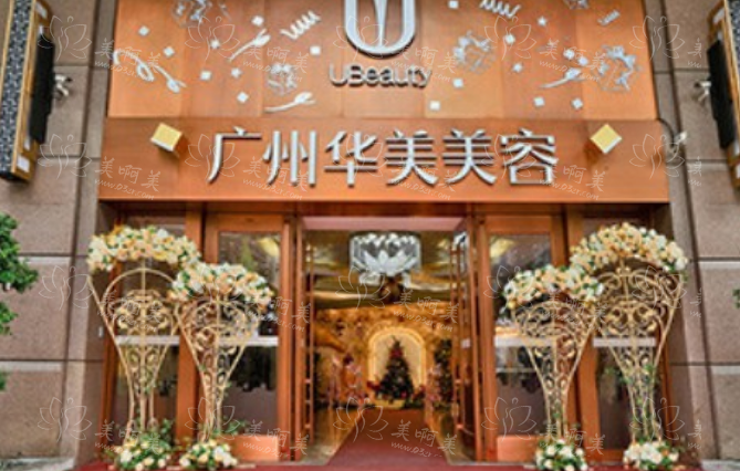 广州哪些整形医院口碑好？下面五家医院资质正规，技术在线！