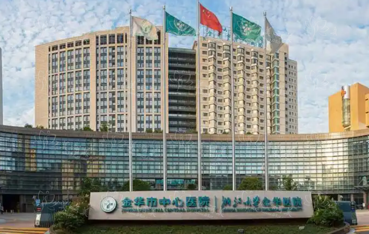 金华整形医院盘点：市中心医院、瑞丽、芘丽芙等排名靠前！