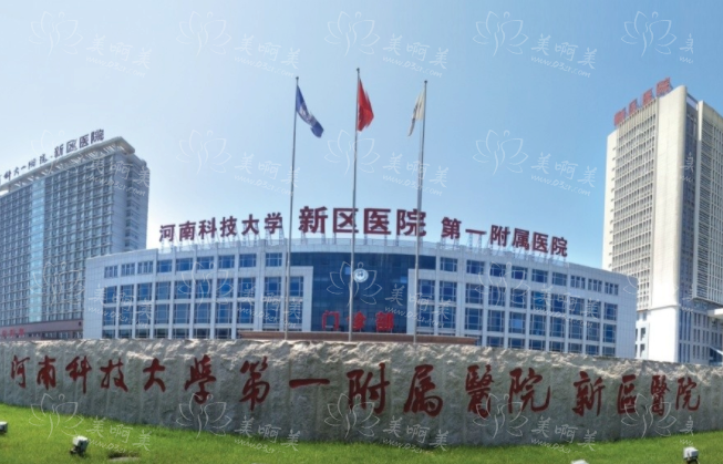 河科大一附院整形美容科技术好吗？医院开展项目优势一览！