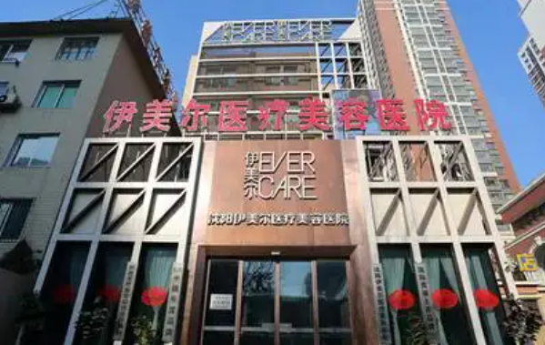 沈阳有哪些靠谱的整形医院？三家好评医院简介分享！