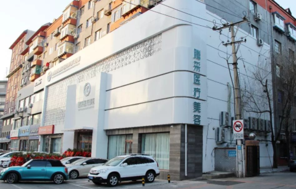 沈阳有哪些靠谱的整形医院?三家好评医院简介分享! 沈阳有哪些靠谱的整形医院?三家好评医院简介分享!