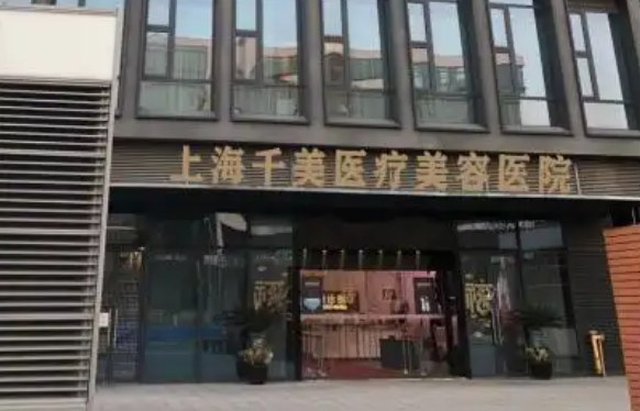 上海有哪些值得信赖的整形医院？这里有三家口碑医院在线了解！