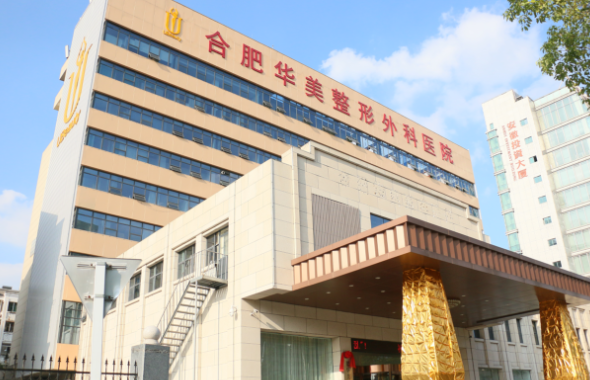 合肥哪家整形医院更值得信赖？五家人气医院技术实力对比！
