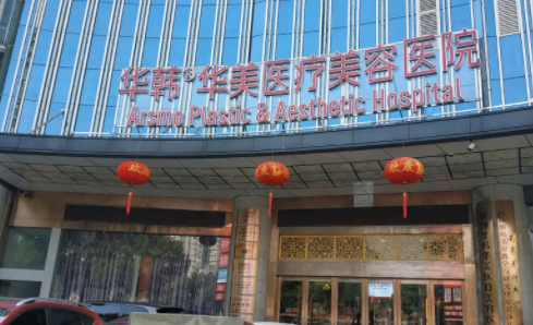 长沙靠谱整形医院名单分享：湘雅、省人民医院、华韩等排名靠前！