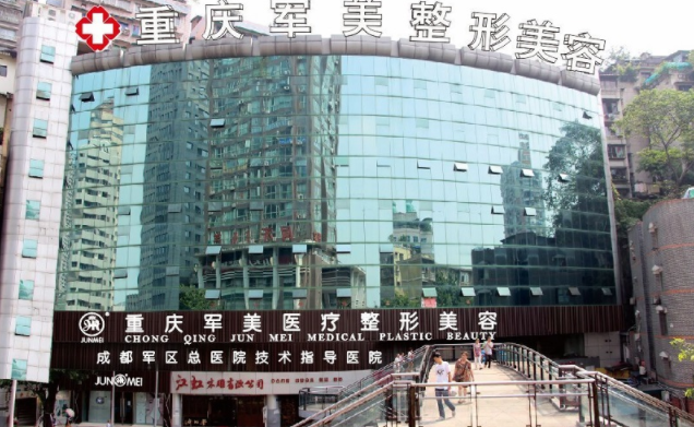 重庆整形医院排名公布：华美、松山、军美等五家实力在线！