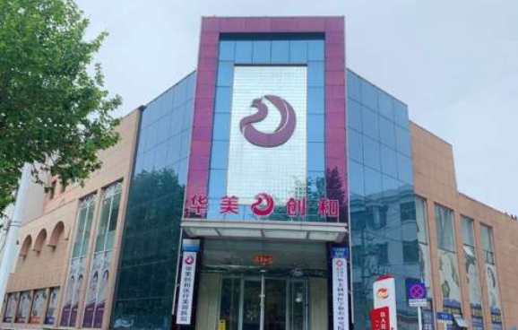 潍坊整形医院大盘点，五家正规靠谱医院激光祛斑技术解读！