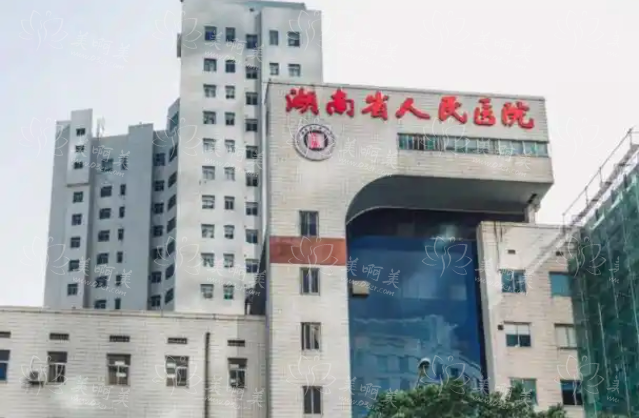 长沙正规的美容医院排行榜来啦!快来看看有哪些大牌医院! 长沙正规的美容医院排行榜来啦!快来看看有哪些大牌医院!