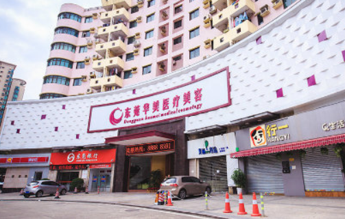怎样选择东莞生长因子取出整形医院？技术排名前五公布！