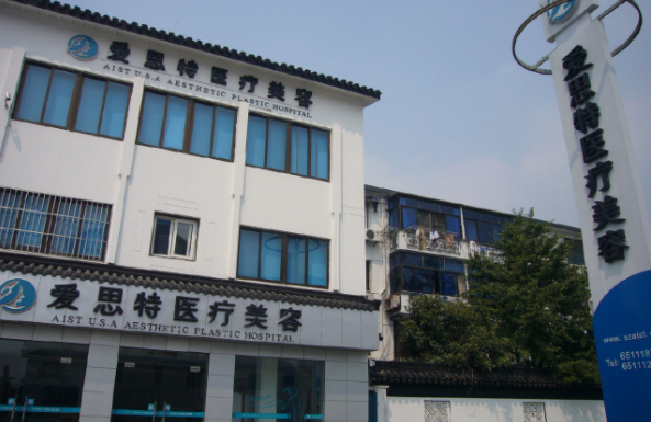 苏州整形医院哪家技术更好?人气医院美贝尔VS爱思特! 苏州整形医院哪家技术更好?人气医院美贝尔VS爱思特!