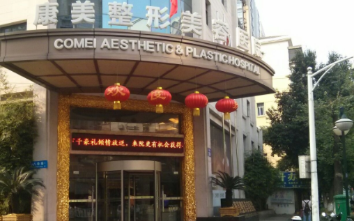 南京抗衰老技术好的整形医院有哪些?几家口碑医院资料曝光! 南京抗衰老技术好的整形医院有哪些?几家口碑医院资料曝光!