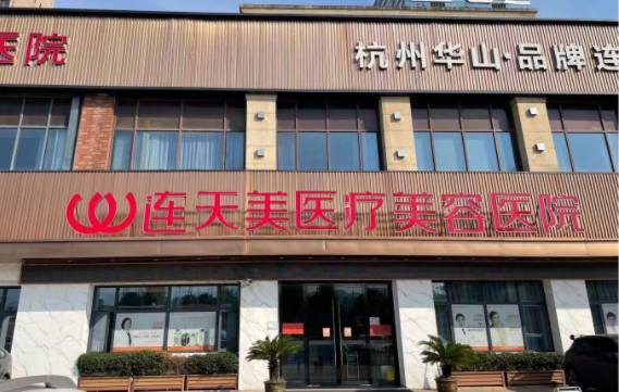 金华哪家整形医院隆鼻技术更好？下面五家口碑实力皆在线！