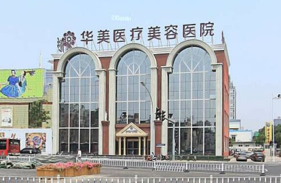 河南整形医院排名公布：四大实力医院资料简介分享！