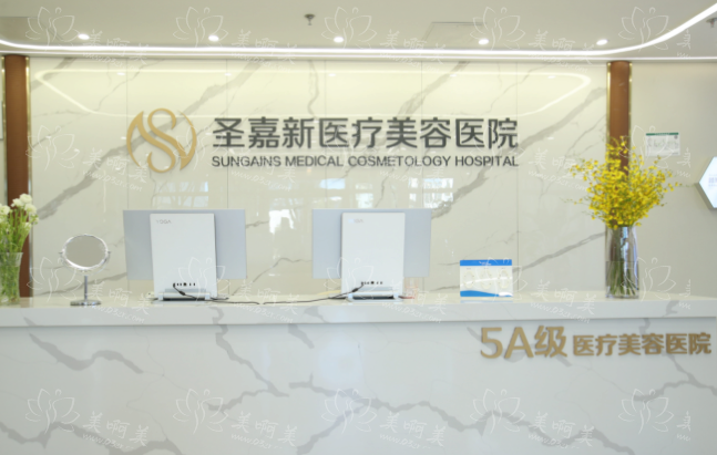 北京圣嘉新医疗有哪些热门项目技术好？资质正规，技术领先！