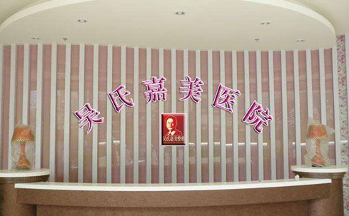 昆明吴氏嘉美口碑好吗？医师力量雄厚，整形技术在线！