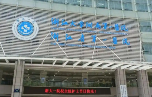 浙大一院想做超声炮挂哪科？医院口碑、热门项目等全网公布！