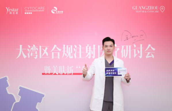 广州艺星坐诊医师余时间技术怎么样？为您解锁激光紧肤新体验！