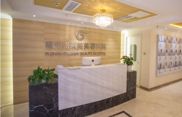 福州整形医院面部整形技术靠谱的有？格莱美、海峡、台江医院等都不错