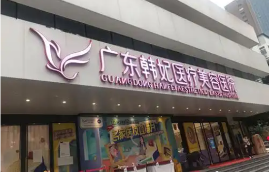 广州注射隆鼻医院哪家好？附属第一医院、韩妃、华美等综合评测对比