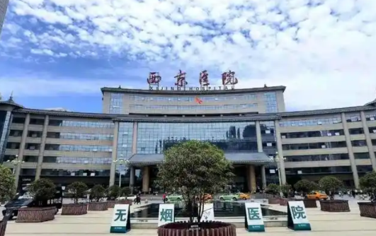 西安西京医院简介来袭，医院主打项目在线解读，还有疑问解答
