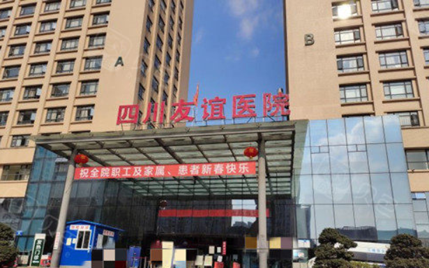 成都哪些医院磨骨技术靠谱?下面五家整形医院值得信赖、实力在线! 成都哪些医院磨骨技术靠谱?下面五家整形医院值得信赖、实力在线!